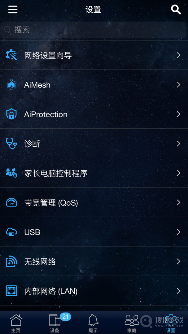 华硕路由器app2.0.0.9.6