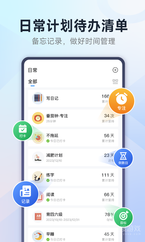 小行动app2.1.3