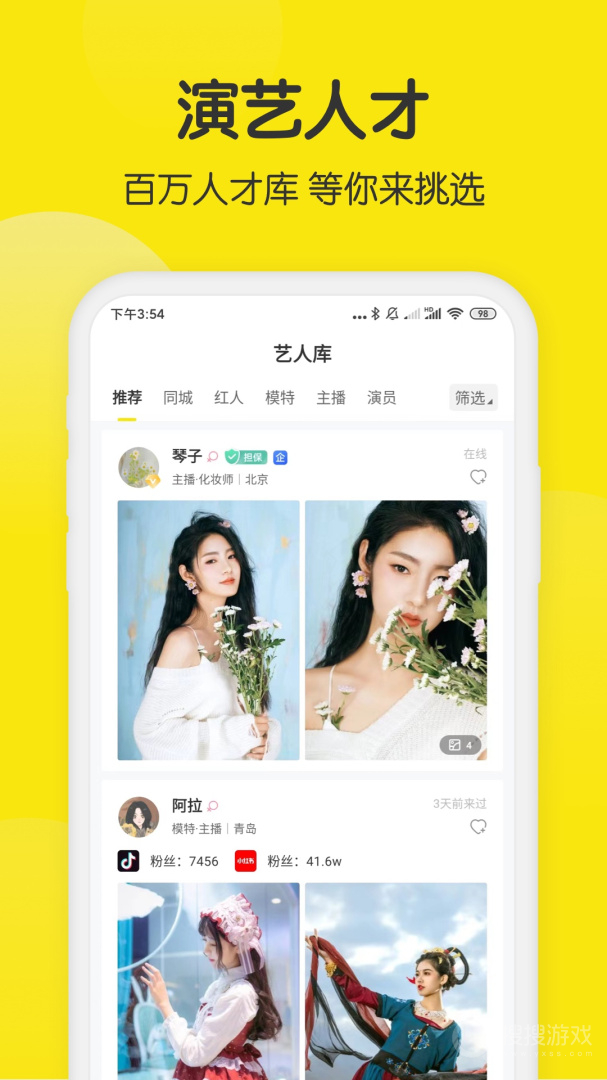 模卡app5.1.0