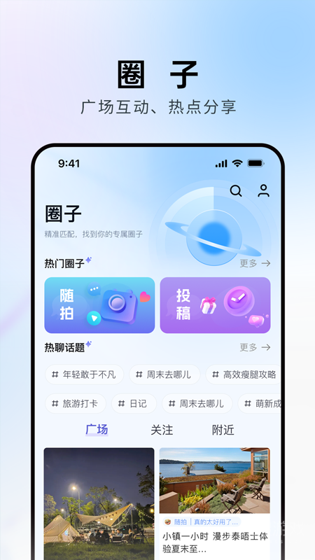上海金山app4.1.0