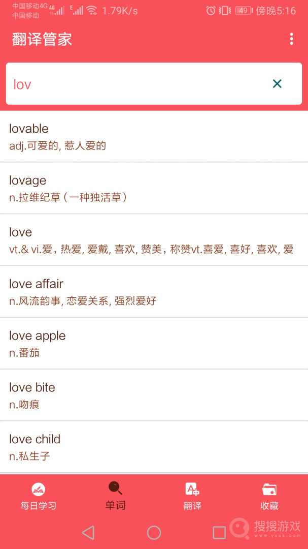 英语翻译帮app1.048