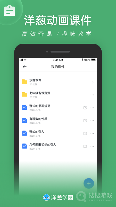 洋葱学园教师版app2.12.0