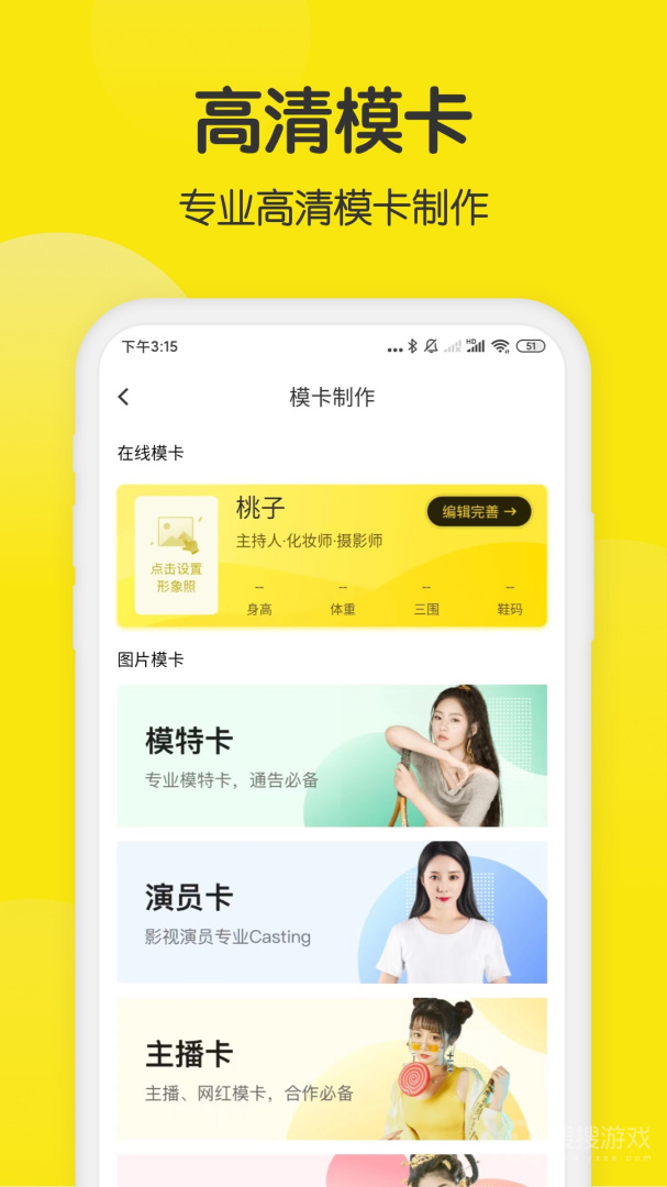 模卡app5.1.0