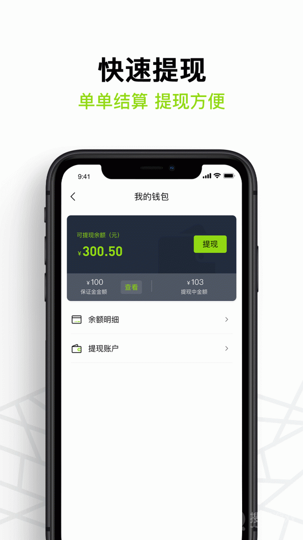 裹小递配送员app2.7.1