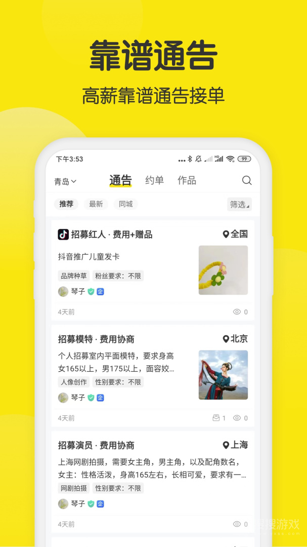 模卡app5.1.0