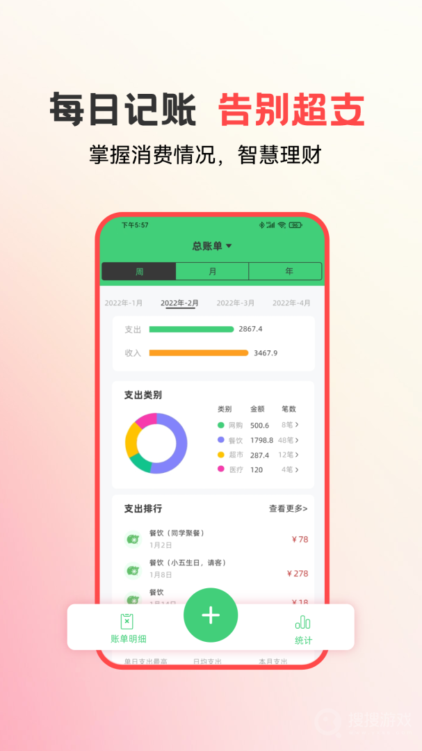 易校园app6.4.6