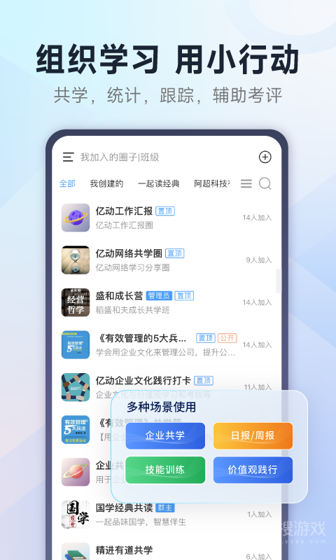 小行动app2.1.3