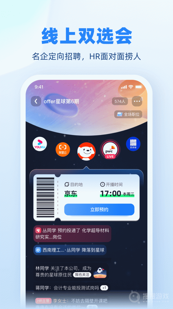 实习僧app4.53.0