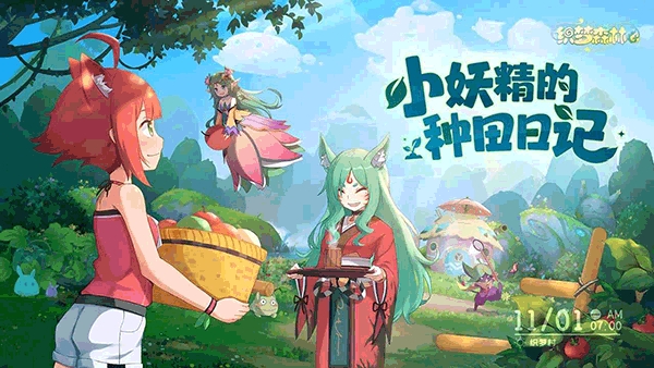 织梦森林官方正版1.0.24