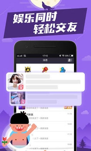口袋狼人杀安卓版3.8.9