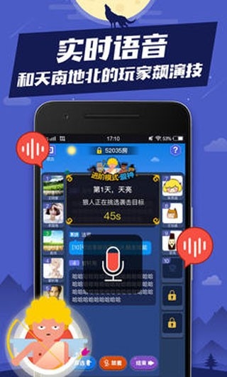 口袋狼人杀安卓版3.8.9