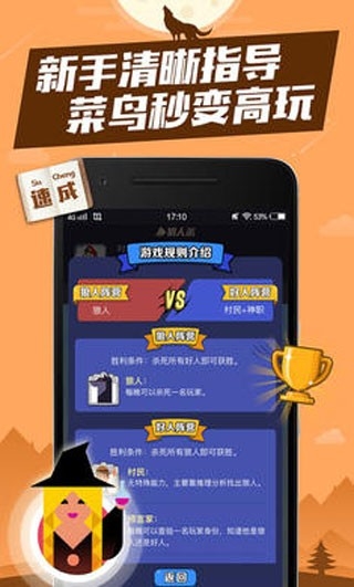 口袋狼人杀安卓版3.8.9