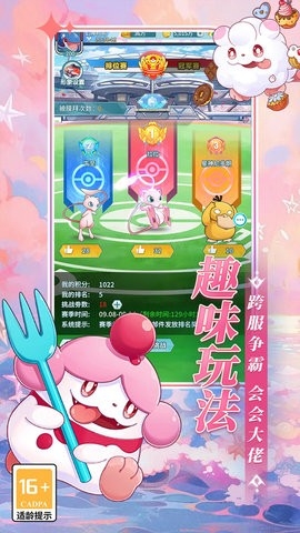 萌物大乱斗免费版游戏手机端2.0.01