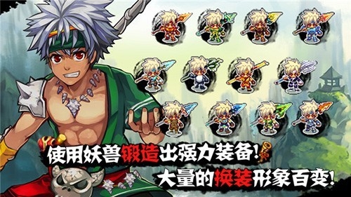 山海伏妖录官方版2.4.1
