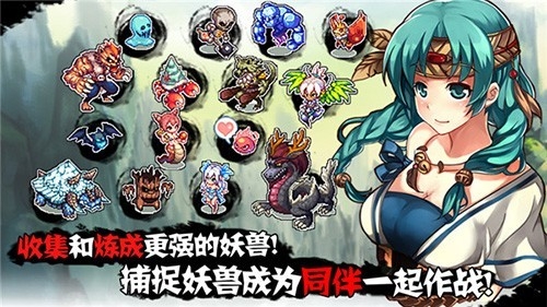 山海伏妖录官方版2.4.1