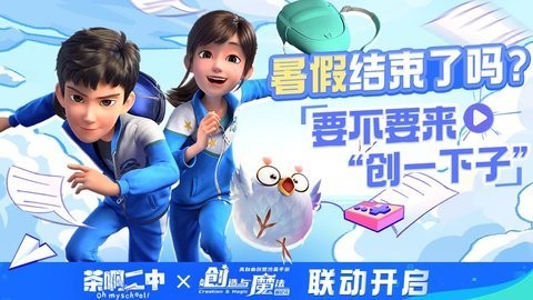 创造与魔法小米版1.0.0740最新版