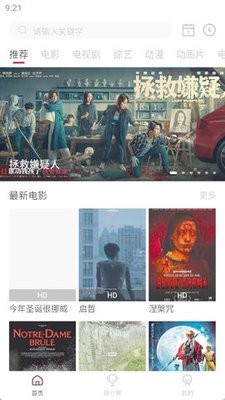 电影驿站破解版1.1.6最新版