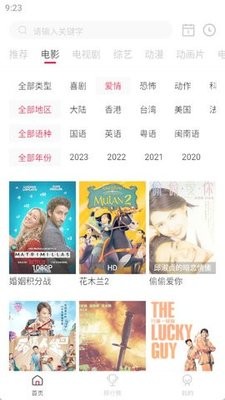 电影驿站破解版1.1.6最新版