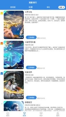 哇哇影视去广告版5.9.0最新版