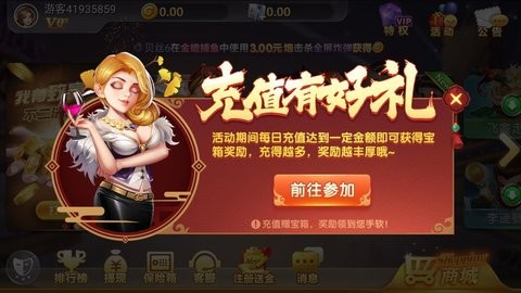 热火棋牌官网版
