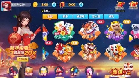 热火棋牌官网版