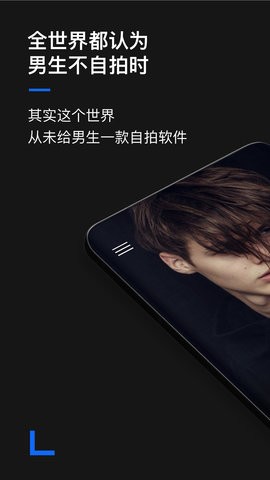 型男相机app1.1.0最新版