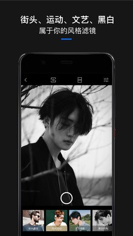 型男相机app1.1.0最新版