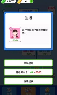 人生模拟器合集1.2安卓版