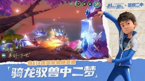 创造与魔法华为版1.0.0740最新版