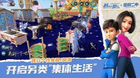 创造与魔法华为版1.0.0740最新版