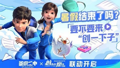 创造与魔法oppo版本1.0.0740最新版