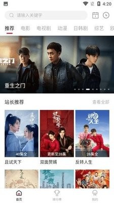 星空视频去广告版2024最新版
