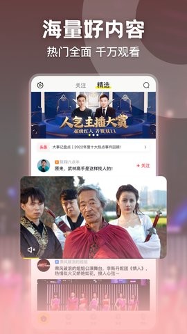秒拍app7.3.13最新版