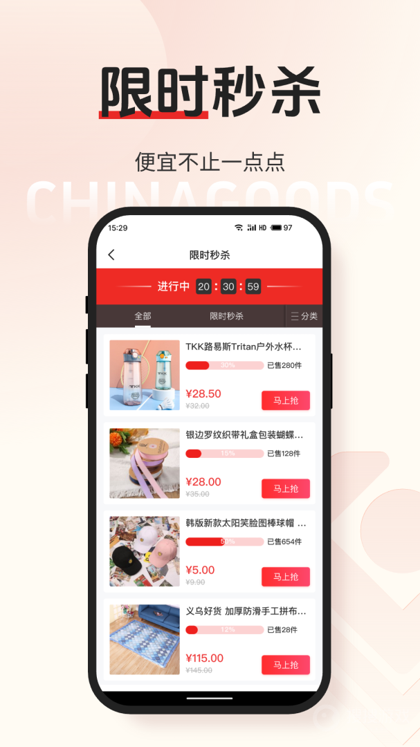 小商品城app2.7.8