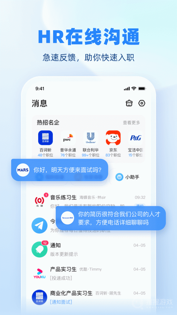 实习僧app4.53.0