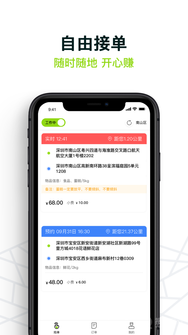 裹小递配送员app2.7.1