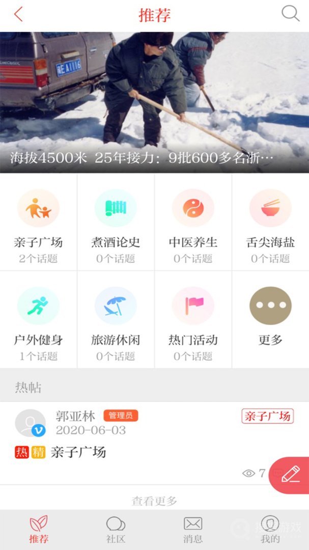 爱海盐app3.0.62.0