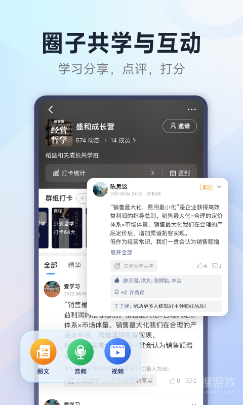 小行动app2.1.3