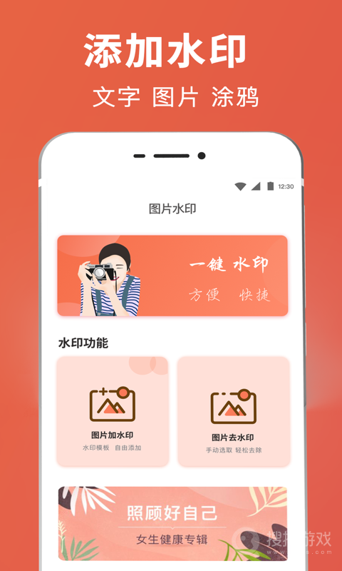 智能抠图证件照app3.3.2238.2238
