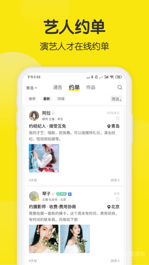 模卡app5.1.0
