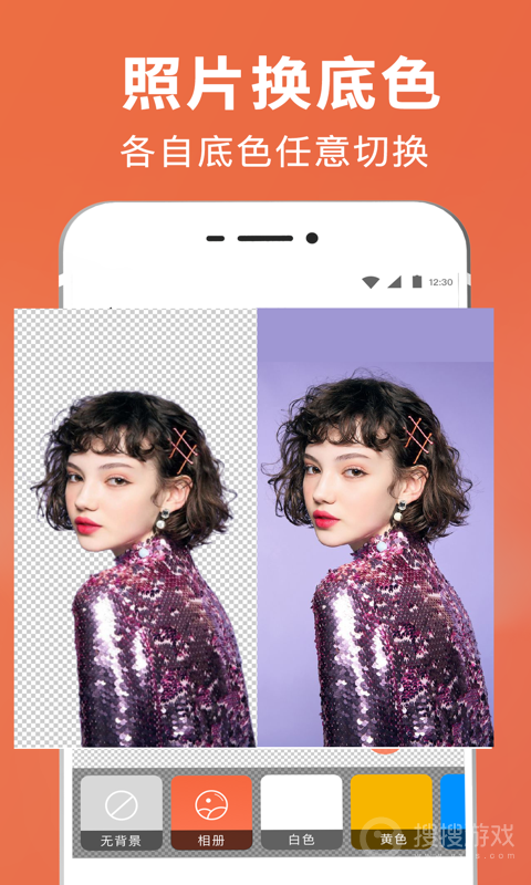 智能抠图证件照app3.3.2238.2238