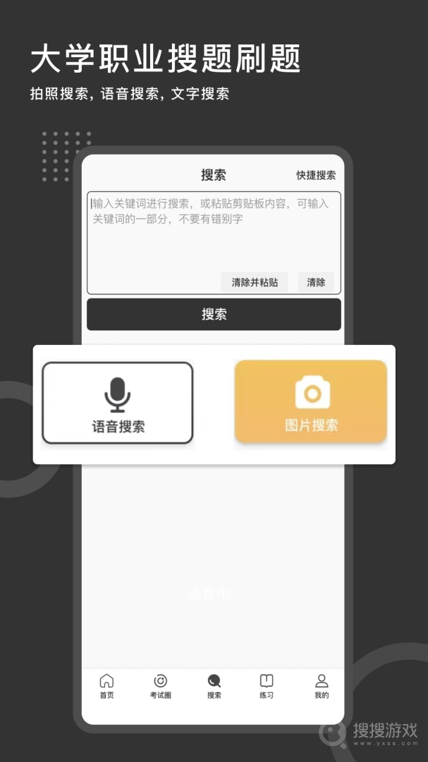刷刷题app7.9.5