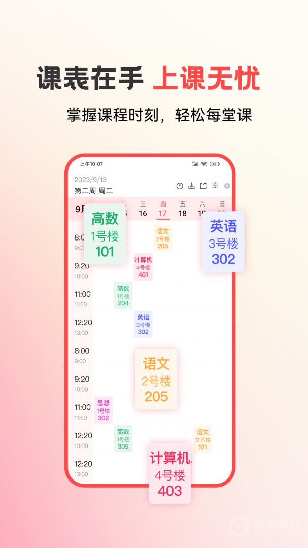 易校园app6.4.6
