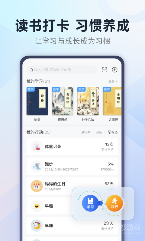 小行动app2.1.3