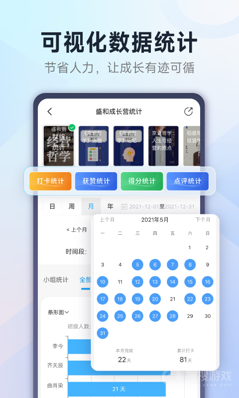 小行动app2.1.3