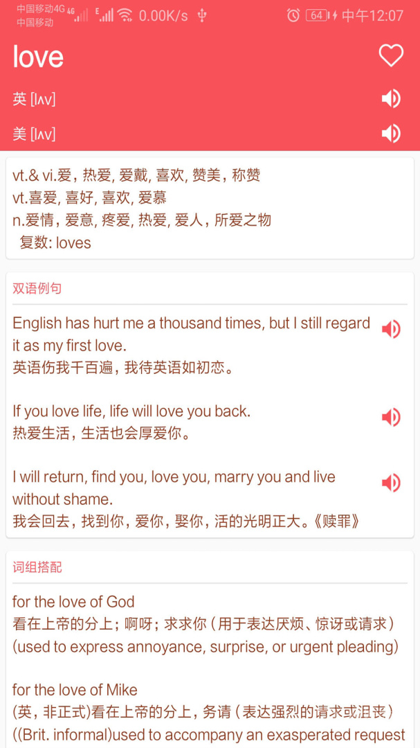英语翻译帮app1.048