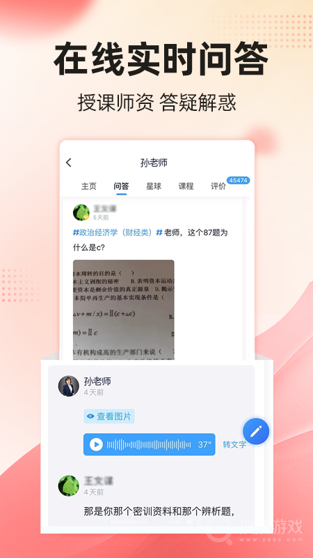 自考过啦app6.11.23
