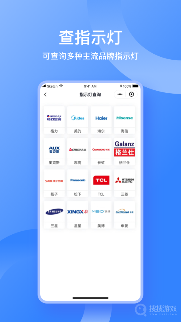 扳手快查app1.0.45