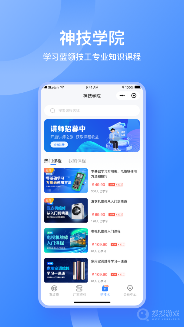 扳手快查app1.0.45