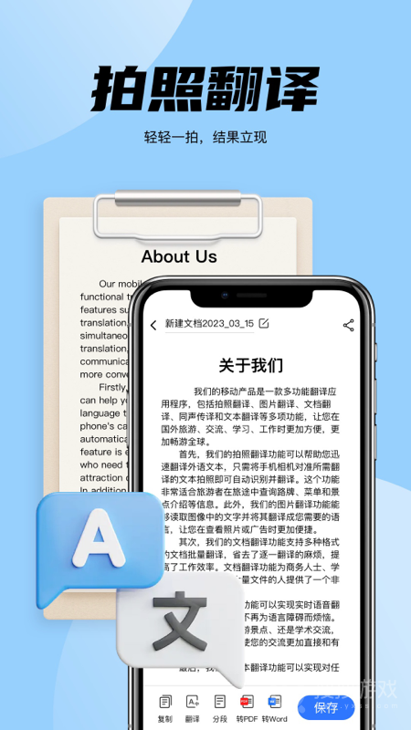 简易翻译app2.0.7
